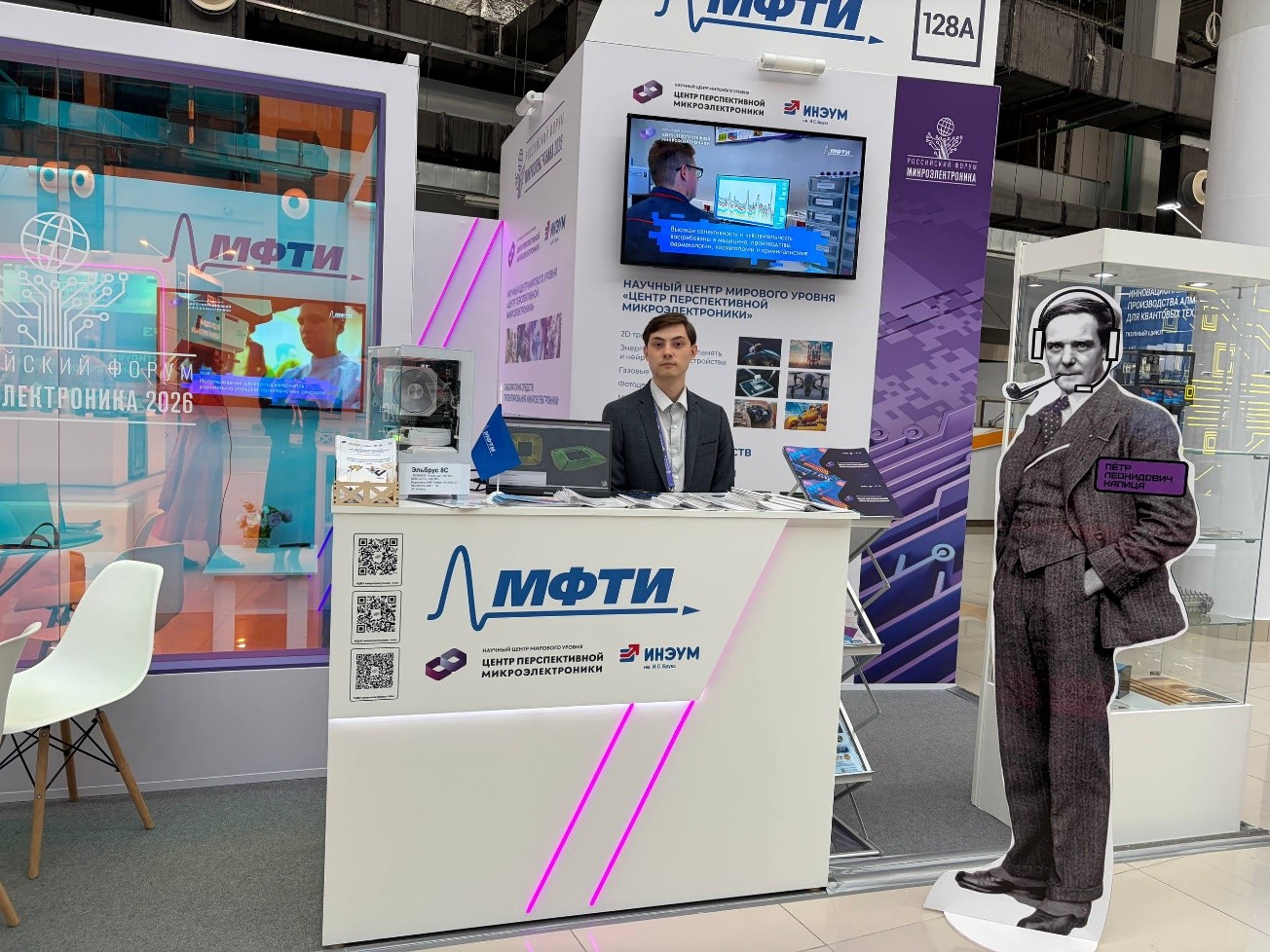 Выступление на форуме «Микроэлектроника-2026»