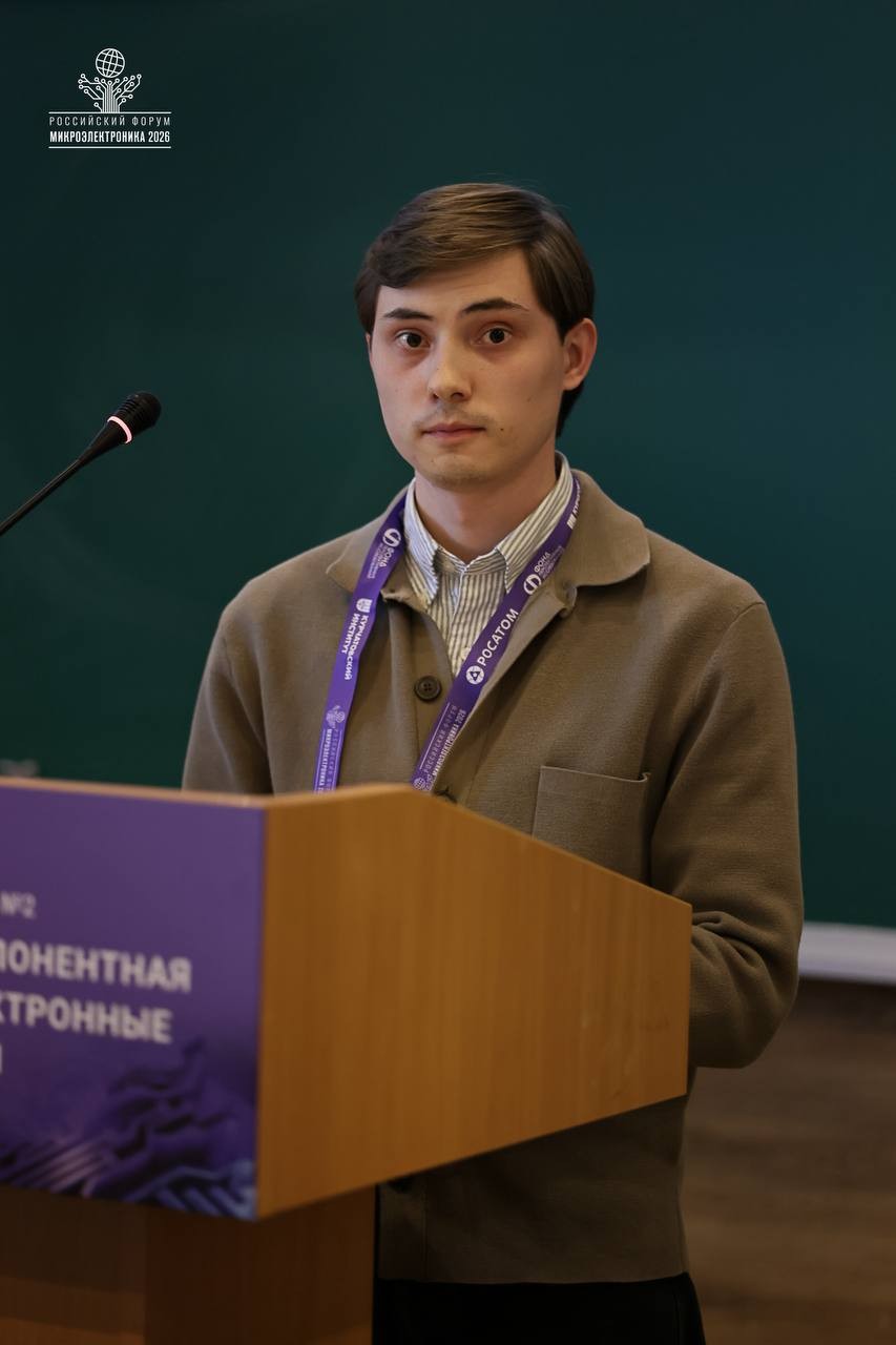 Программа Предконференции № 2, стр. 3