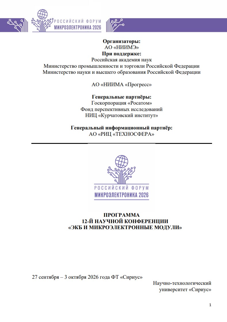 Экспонаты на стенде лаборатории