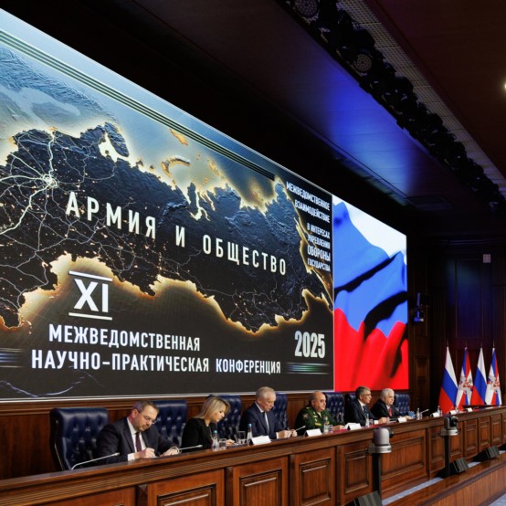 Участие в конференции Министерства Обороны РФ