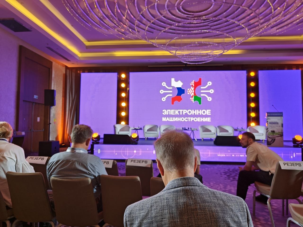 Участники конференции в Минске, 2026